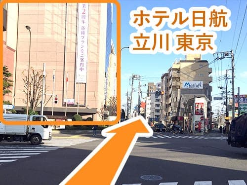 200ｍほど直進し、2つ目の信号(錦町一丁目)で左手に『ホテル日航立川 東京』がある大通りに出ますので、信号を渡りさらに直進します。