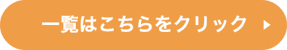 公式インスタグラムはこちら