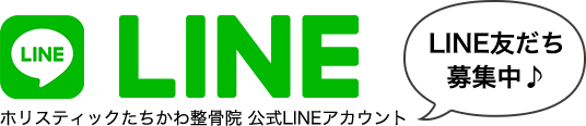 公式LINEアカウント