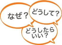 丁寧かつ的確なカウンセリング！