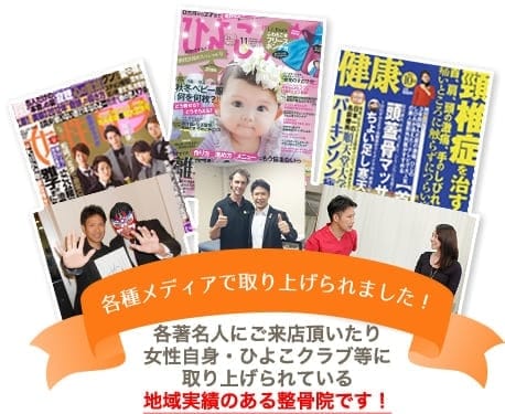 ホリスティックたちかわ整骨院